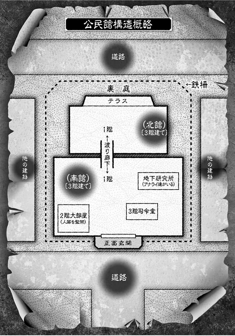 《发条精灵战记 天镜的极北之星》8 插图（6）
