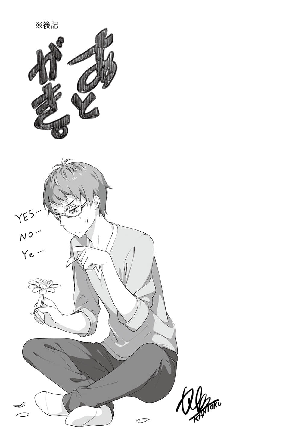 《如果有妹妹就好了》5 后记插图(1)