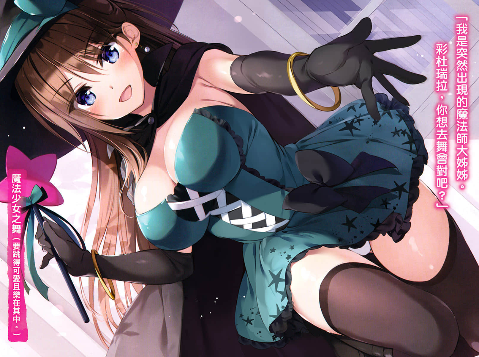 《我的女友是老师》7 插图（4）