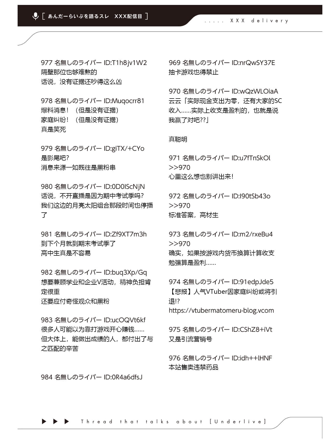 《快30歲才轉職成爲VTuber的故事。》4 第22話 急轉直下插圖（2）