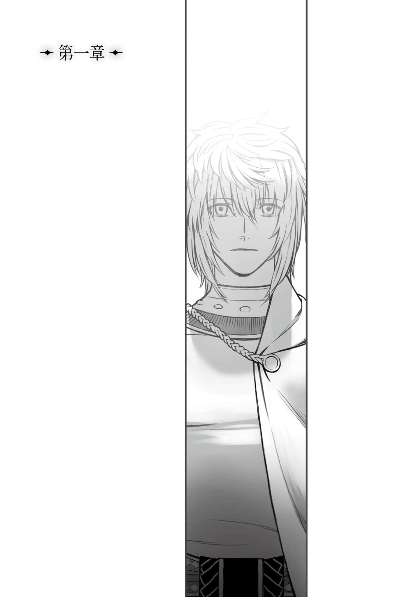 《君主·埃尔梅罗二世的冒险》5 炼金术师的遗产(下) 第一章插图(1)