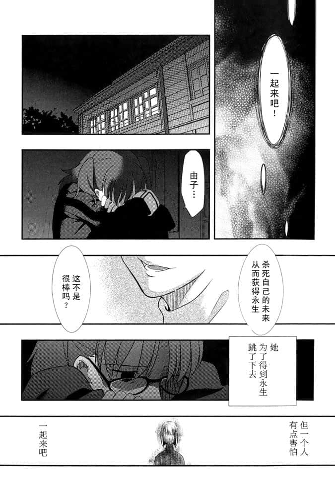 《空之境界》4 未来福音 1998年10月 02_daylight -October, 1998-插图（5）