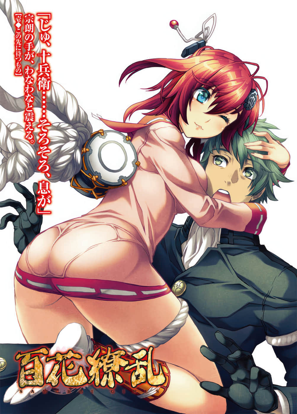 《百花缭乱》16（机翻） 插图（2）