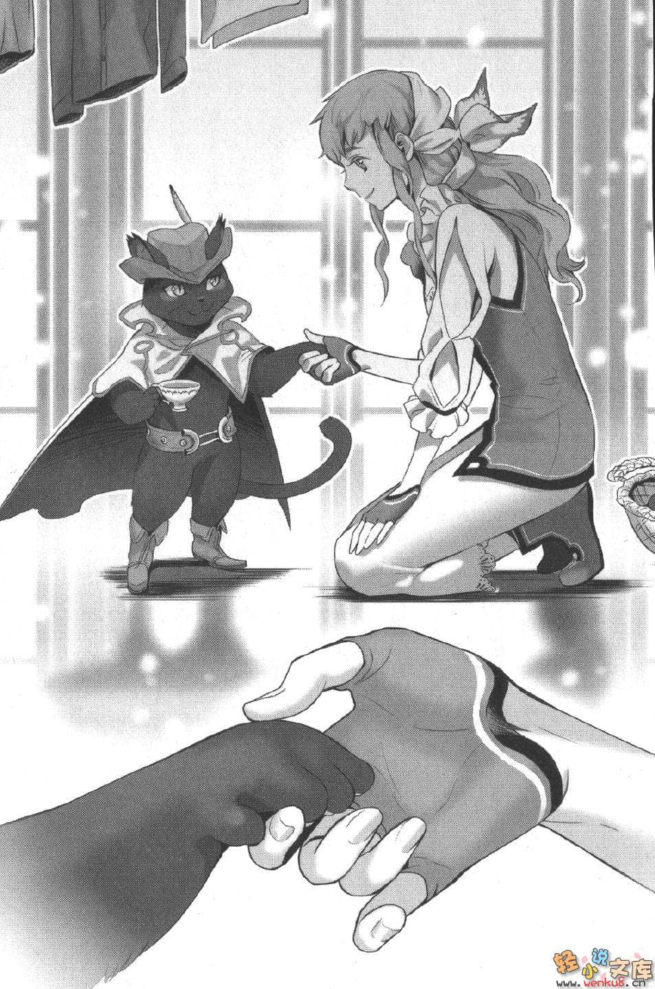 《轮环的魔导师》6 贤人们的梦境 插图（11）