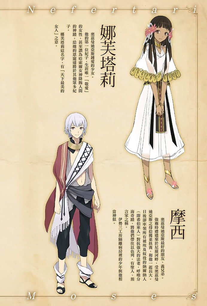 Fate Prototype 苍银的碎片小说插图（84）