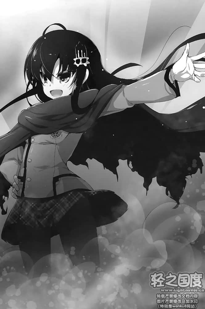 《魔王女孩与村民A》8 上下螺旋 插图（12）