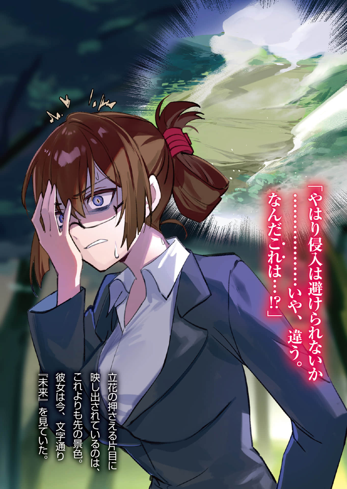 《魔法與異能存在的世界，本該是路人卻在背後被當成黑幕的故事》2 插圖（7）