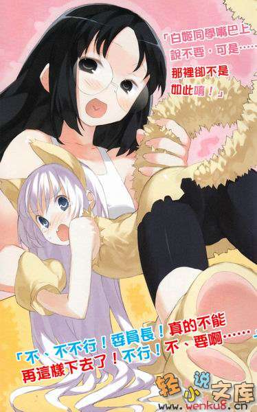 《声音x魔法》8 插图（2）