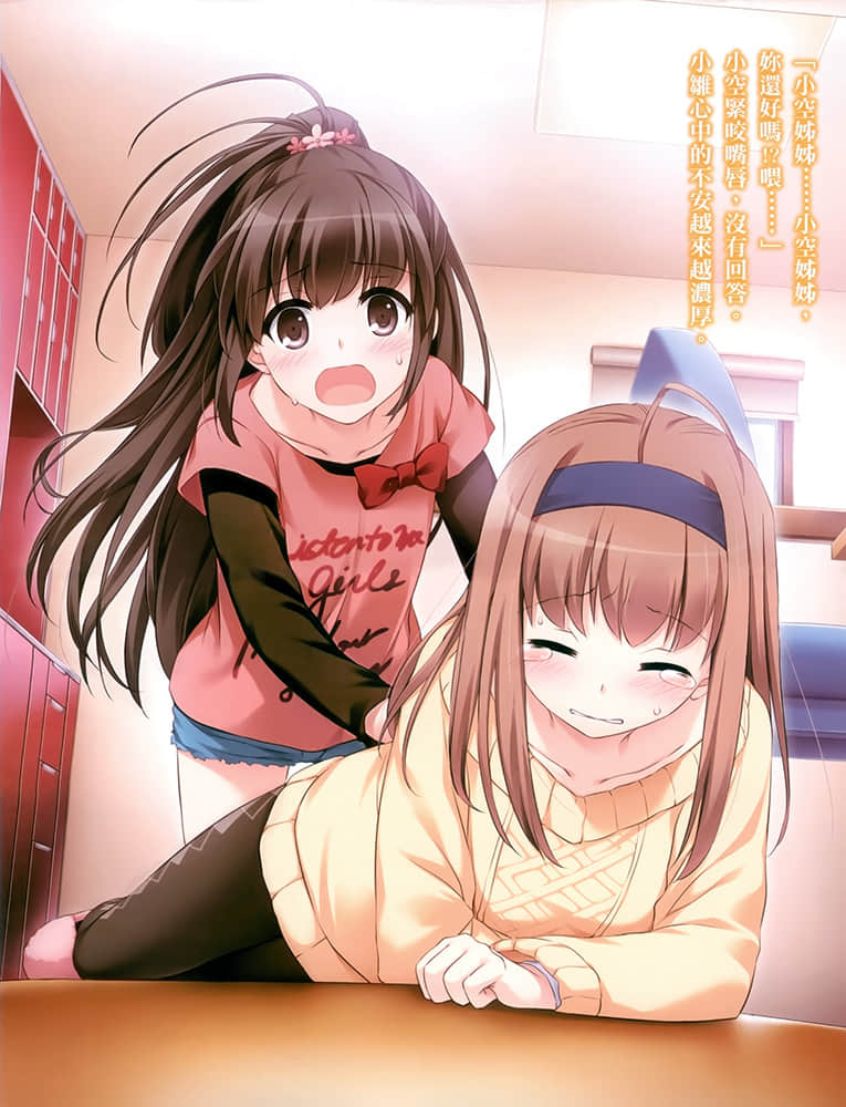 《要听爸爸的话！》番外 after 插图（3）
