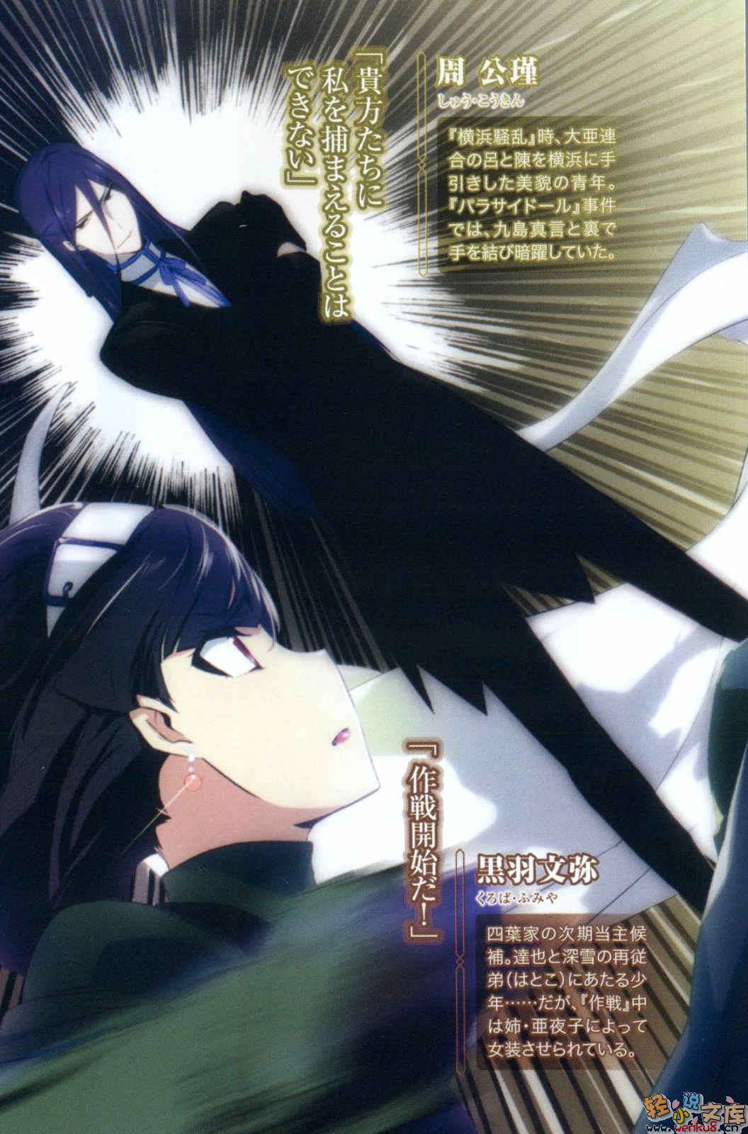《魔法科高中的劣等生》15 古都内乱篇〈下〉 插图（8）