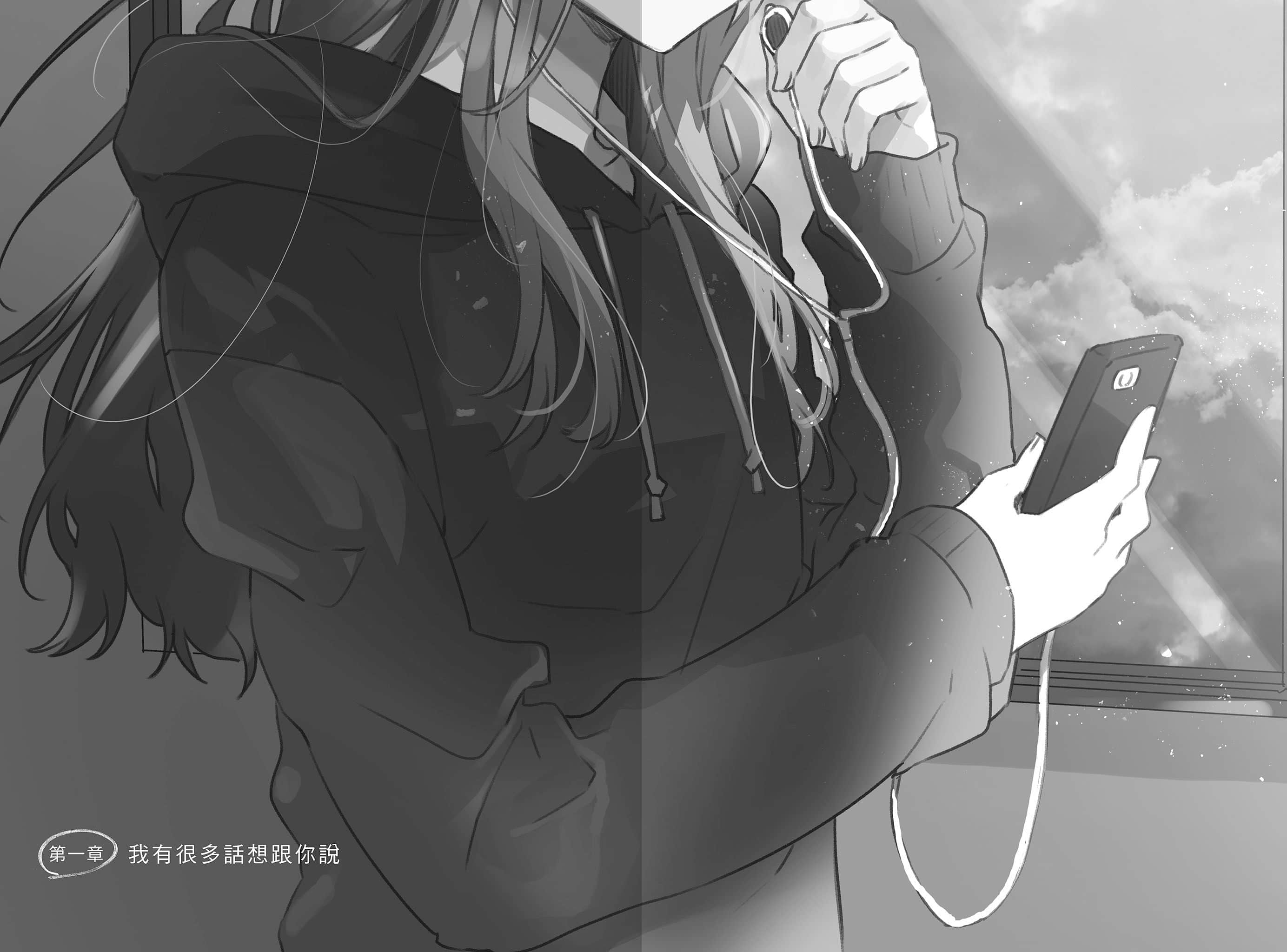 我依然心系于你小说插图（13）