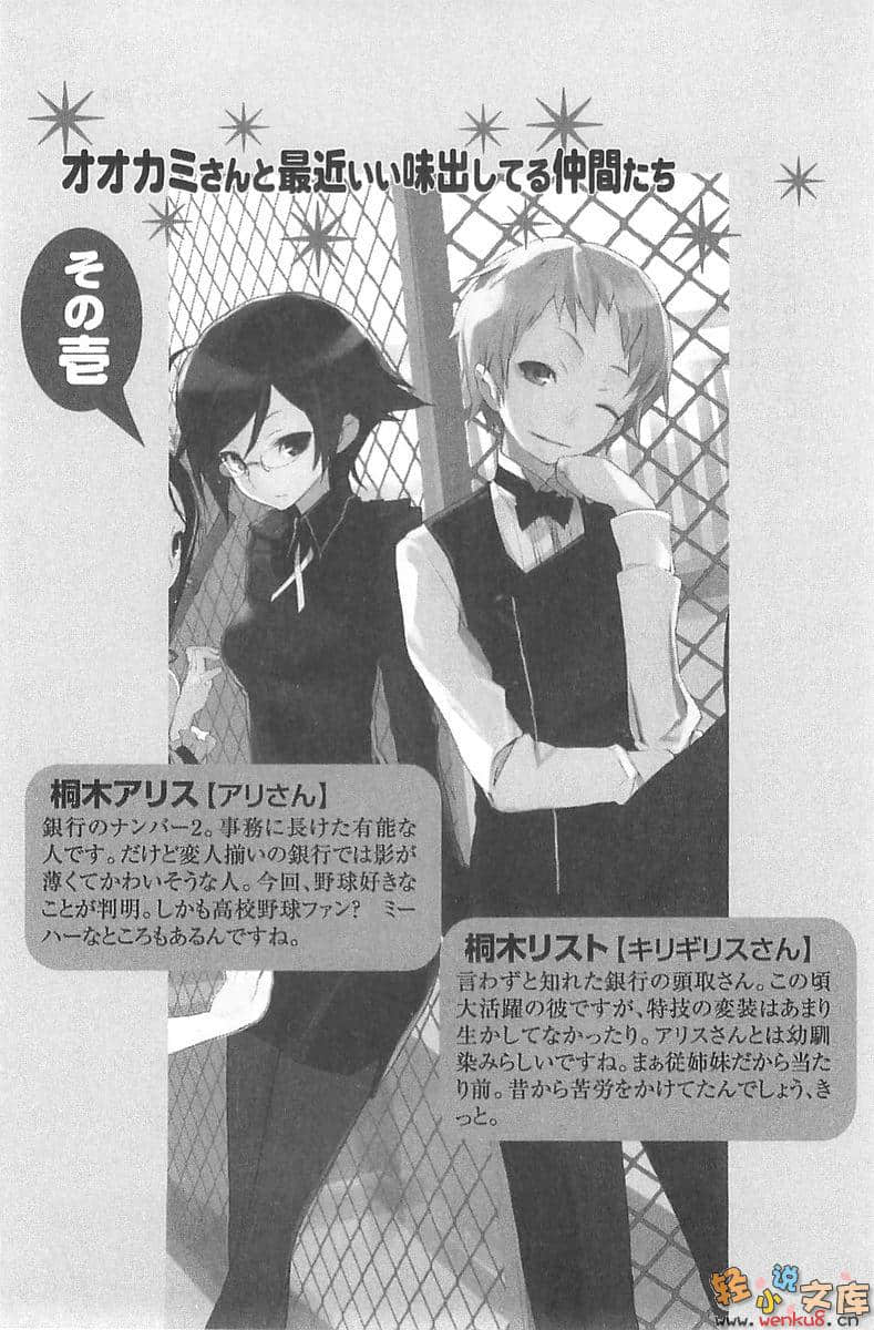 《大神系列》4 大神与不卖火柴却仍很不幸的少女 插图（8）