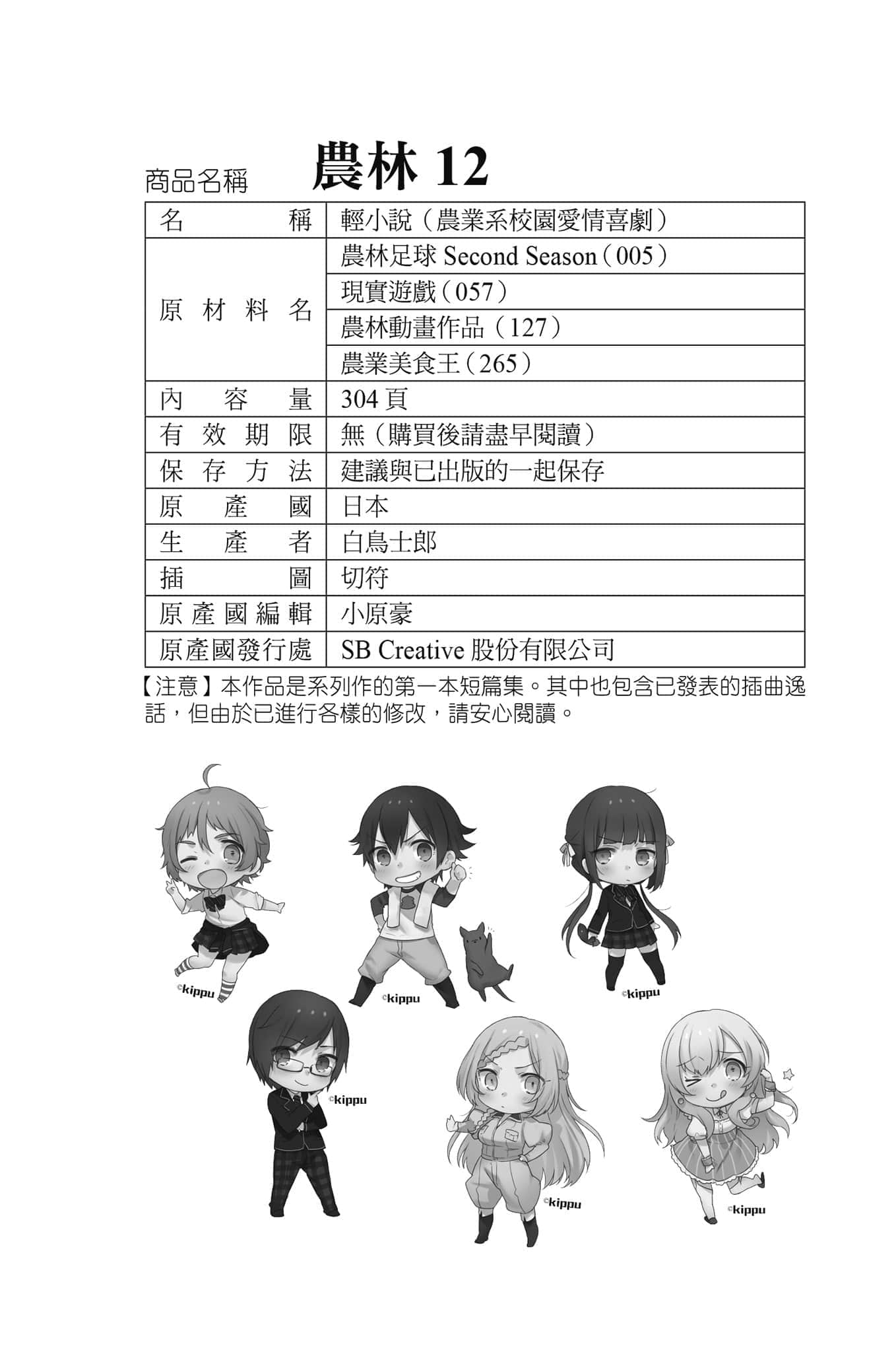 农林小说插图（280）