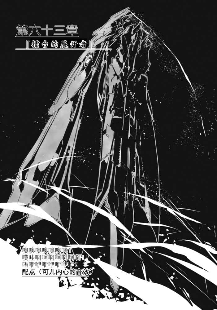 《境界線上的地平線》7 下 插圖（25）