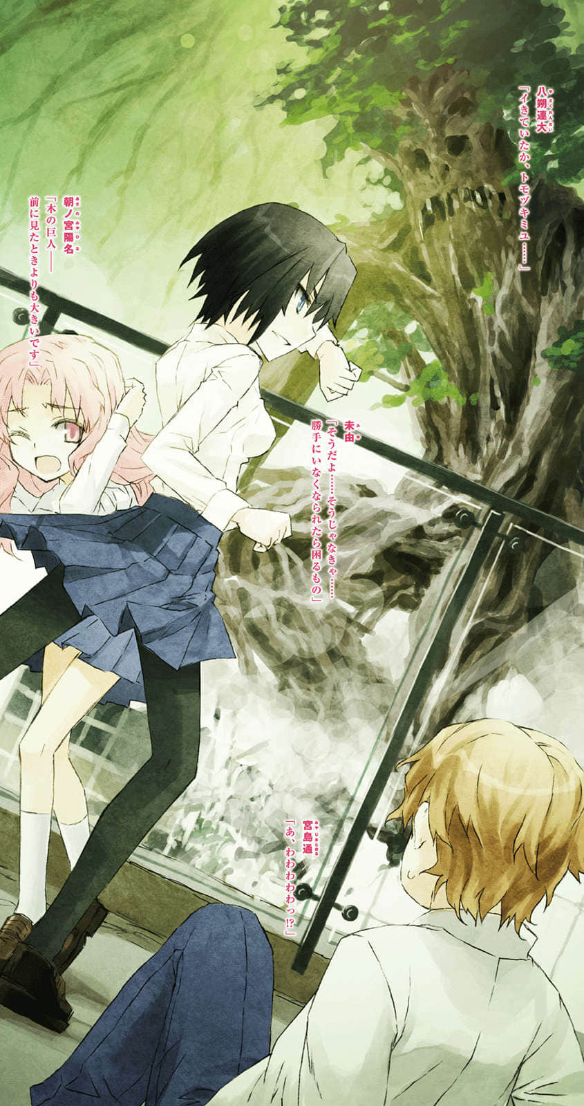 《RIGHT×LIGHT》11 黄昏之王与深绿的巨臣 插图（4）