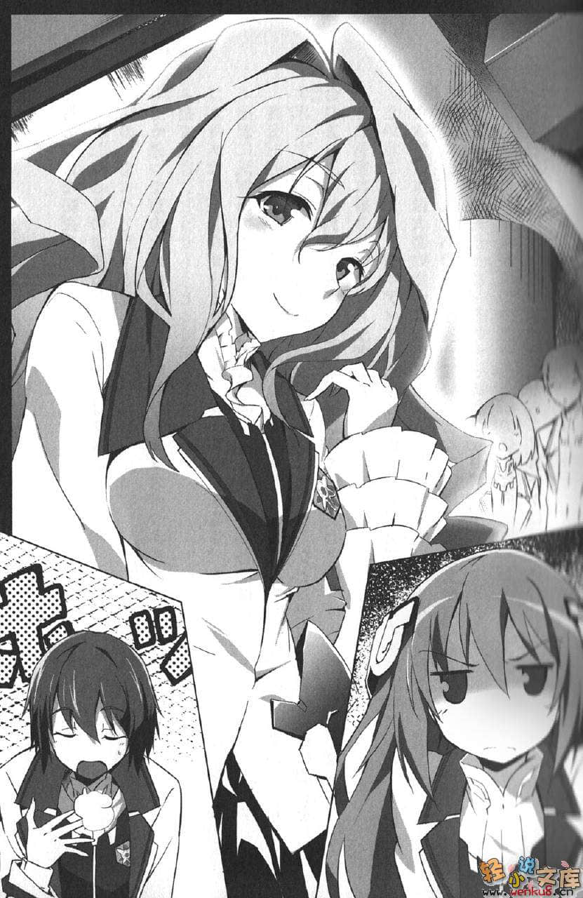 《學戰都市Asterisk》1 姫焰邂逅 插圖（9）