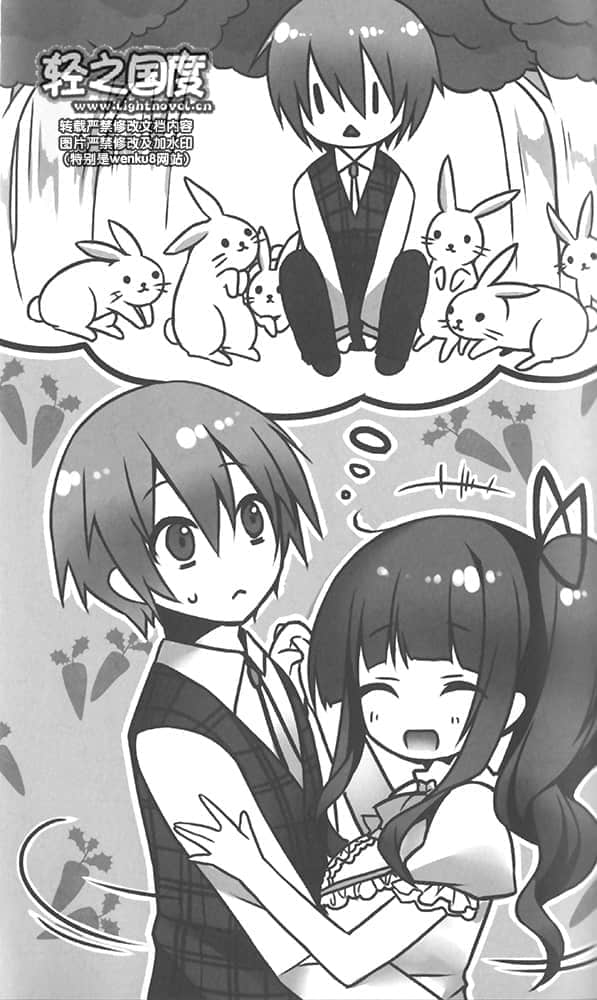 《地狱公主与王族召唤师》2 3、王者的觉悟⟨位高则权重⟩插图（2）