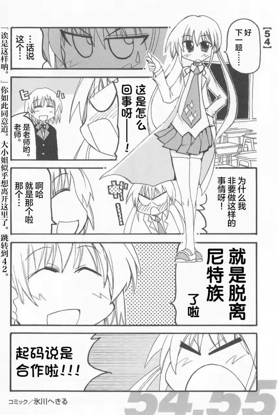 《旋风管家》SS 超级文选大战！ 插图（23）