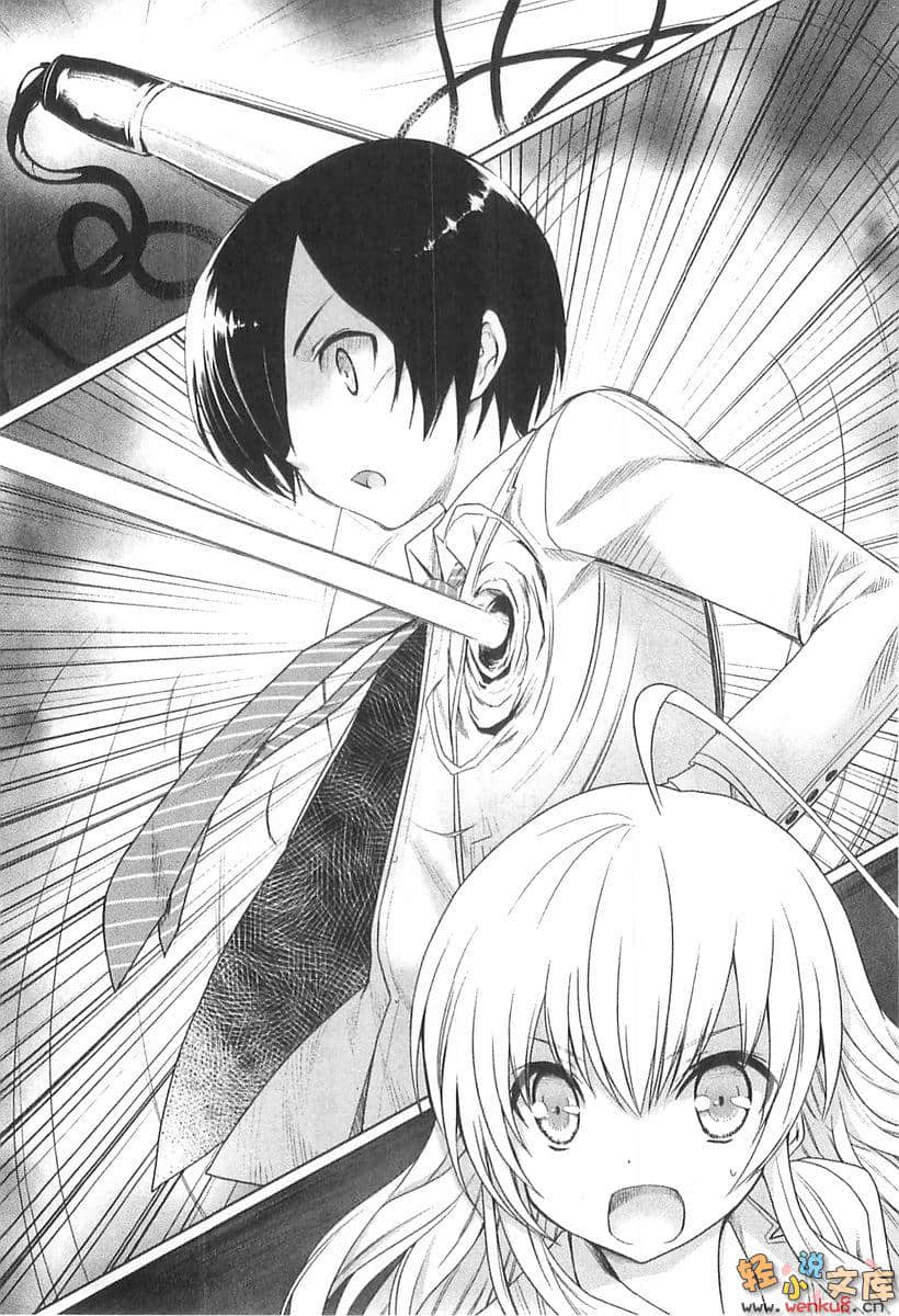 《襲來!美少女邪神》3 插圖（12）