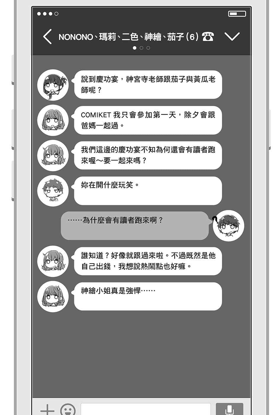 《14岁与插画家》4 插图（15）