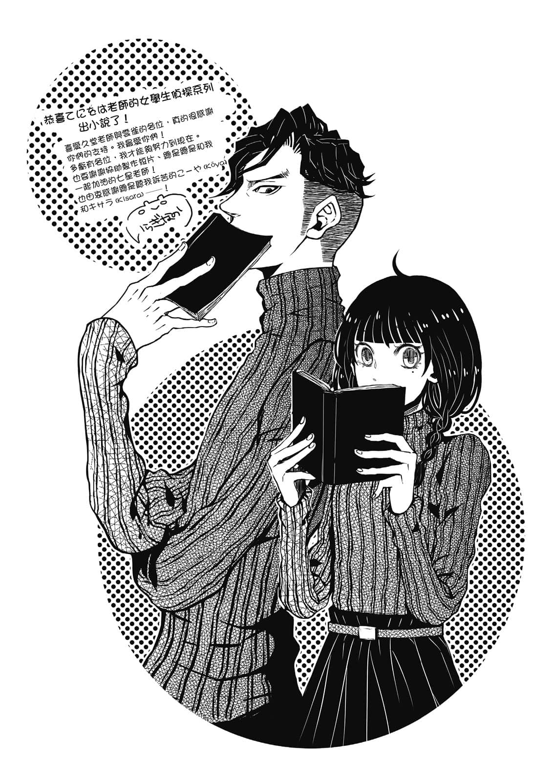 女学生侦探系列小说插图（13）