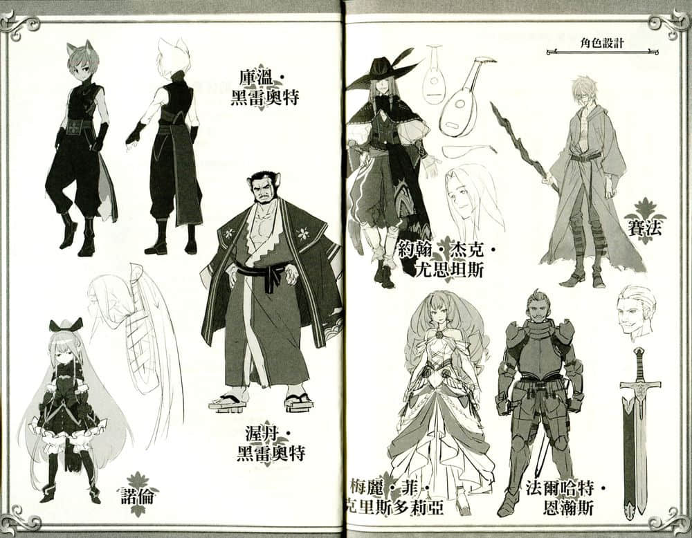 前任勇者想隐居小说插图（26）