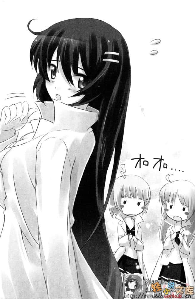 《极道彼女!》2 插图（13）