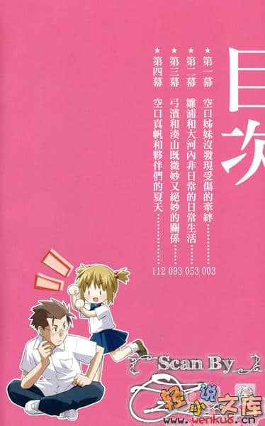 《阴沉少女与黑魔法之恋》4 插图（3）