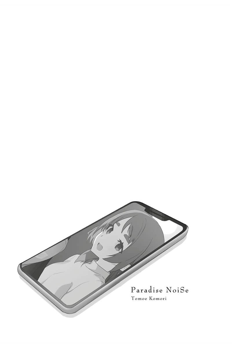 《樂園NOISE》4 插圖（11）