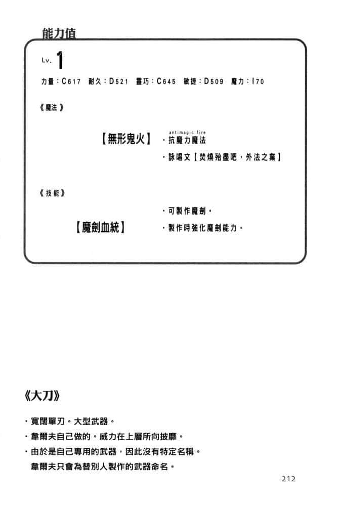 在地下城寻求邂逅是否搞错了什么小说插图（78）