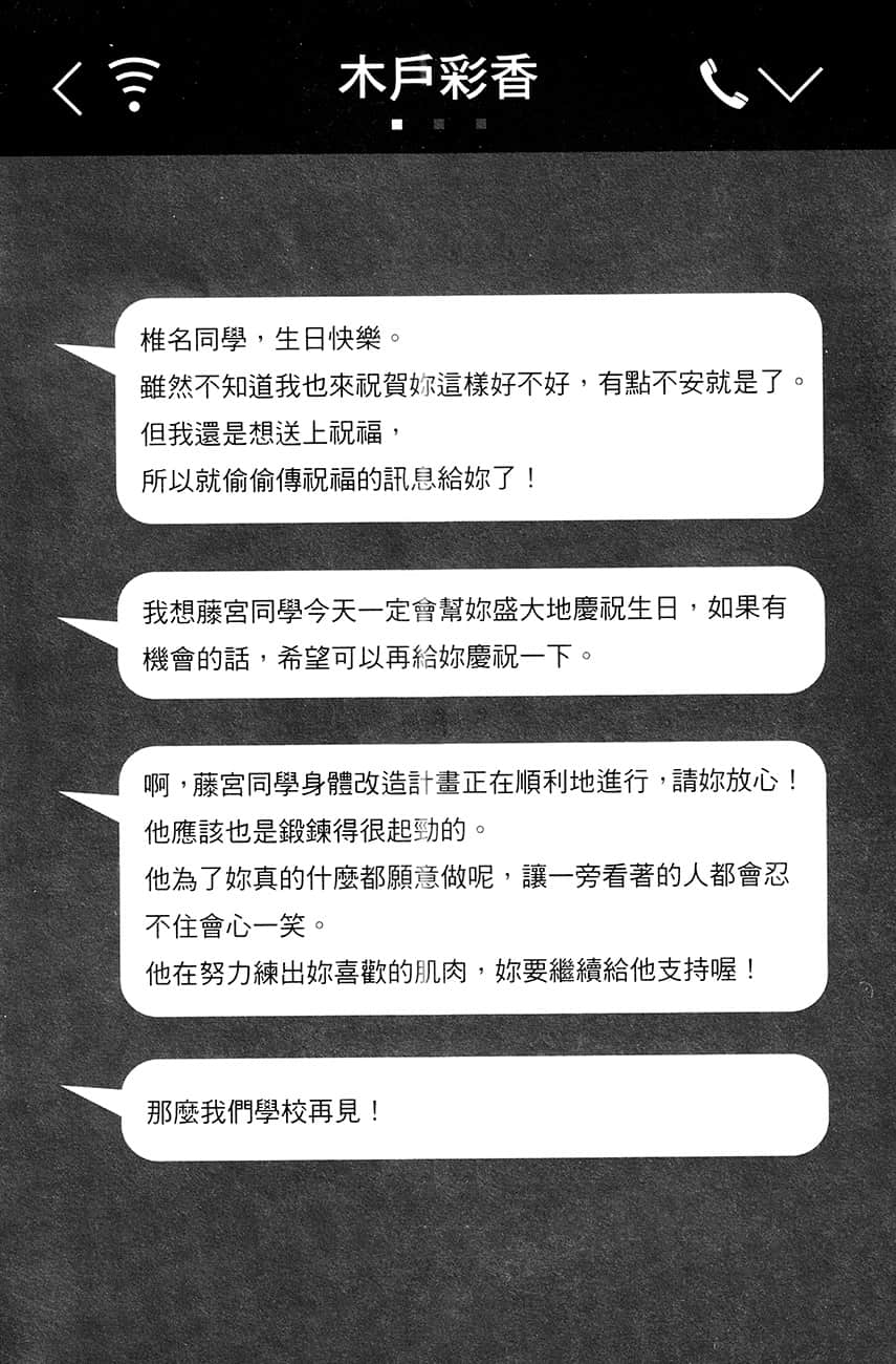 《關於我在無意間被隔壁的天使變成廢柴這件事》9 SS 世界上最幸福的日子的幕後插圖（3）