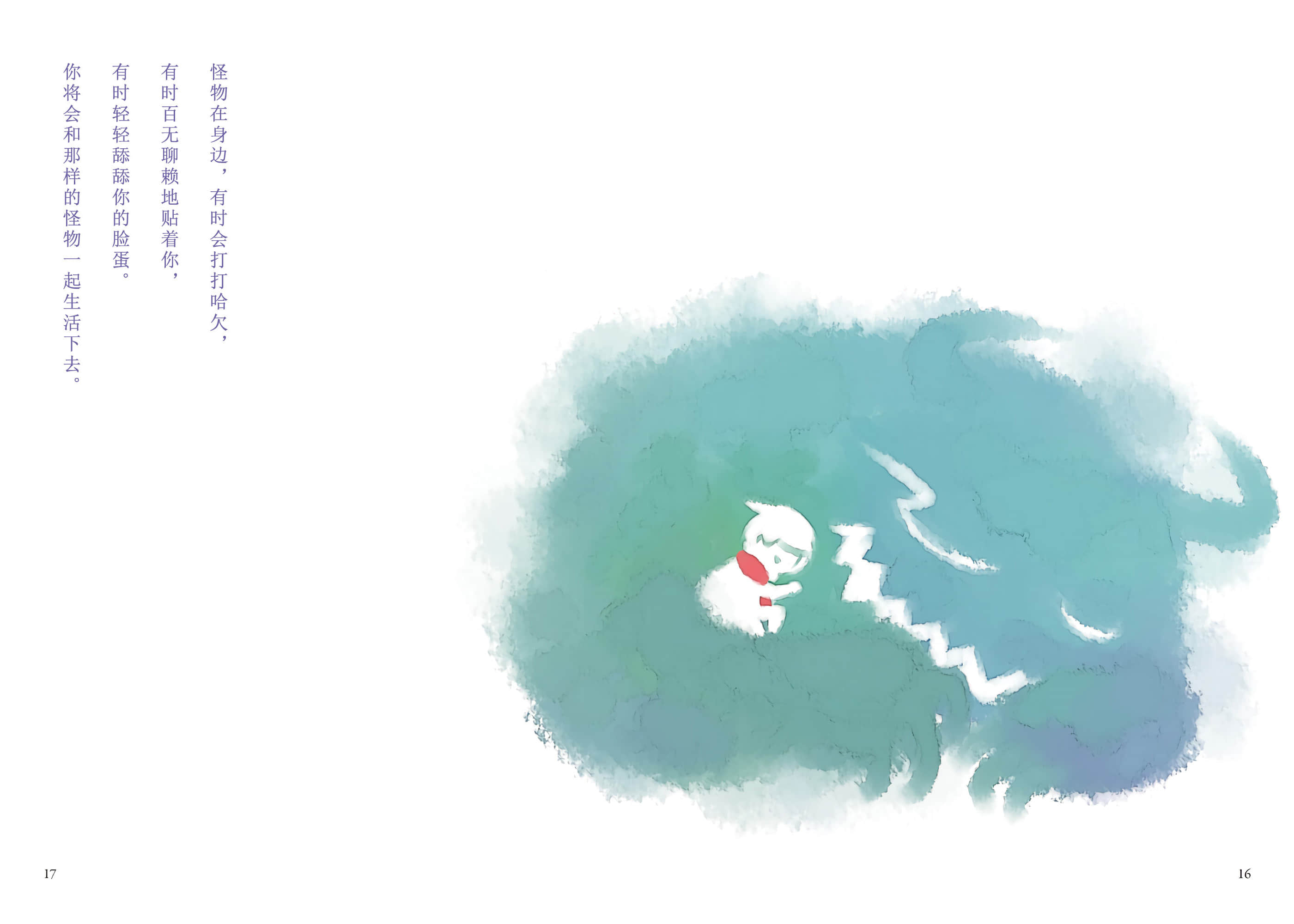 待茶送到之前 ～A Book At Cafe～小说插图（8）