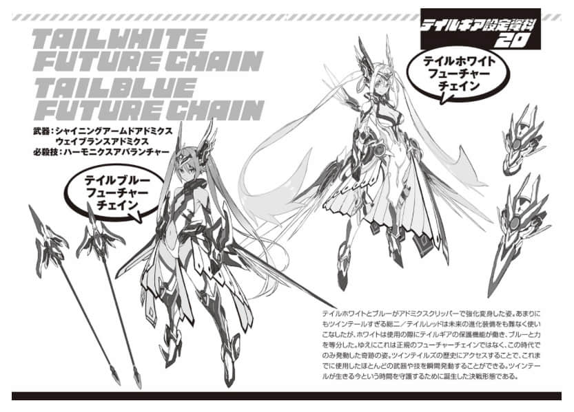 《我，要成为双马尾》21 Memory.Twin Tail 尾声 而后、双马尾将继续插图（2）