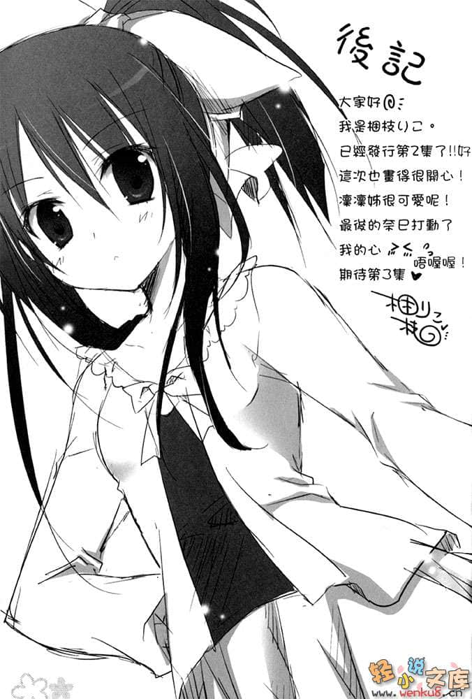 《Leading Blood》2 月影的秘密 插图（15）