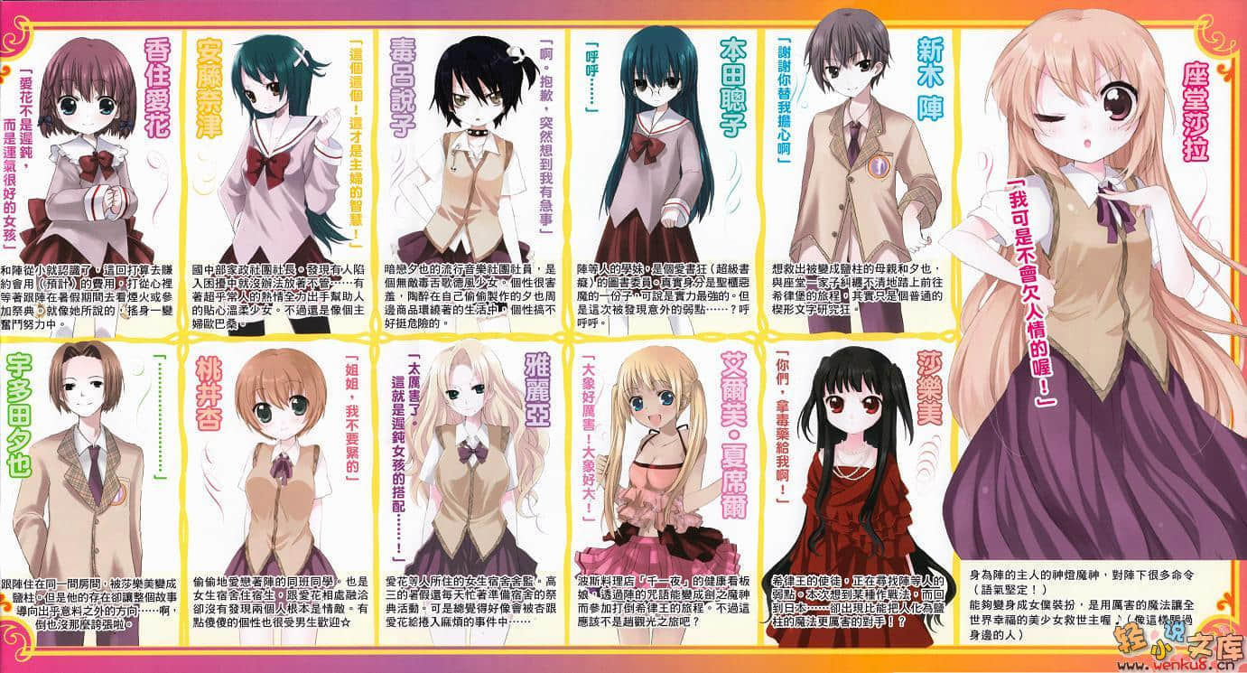 《神燈女僕》9 插圖（6）