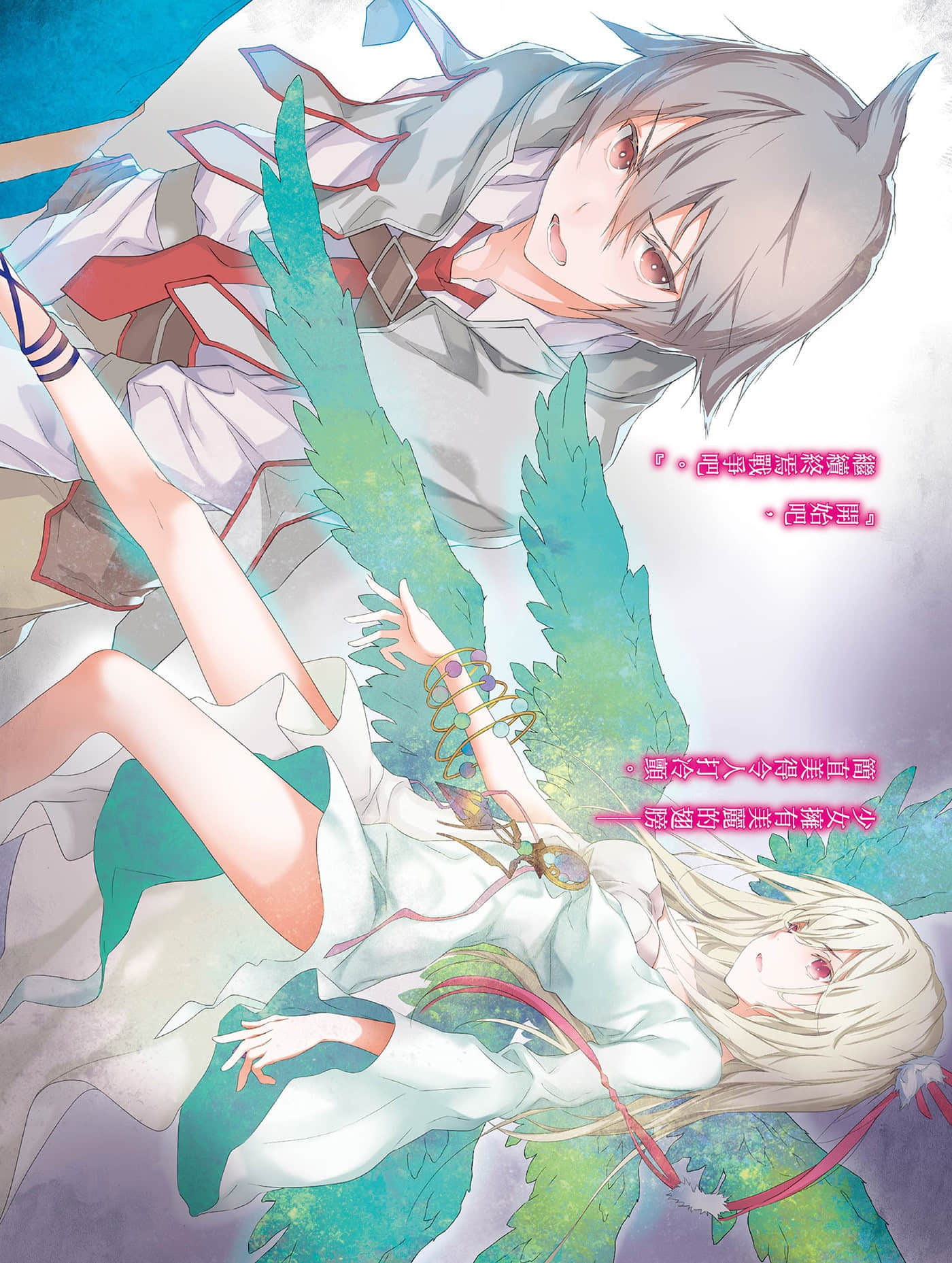 《世界末日的世界录》6 末日精灵 插图（5）