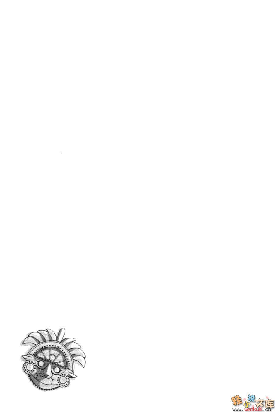 《不分昼夜，恶女相伴》1 插图（18）