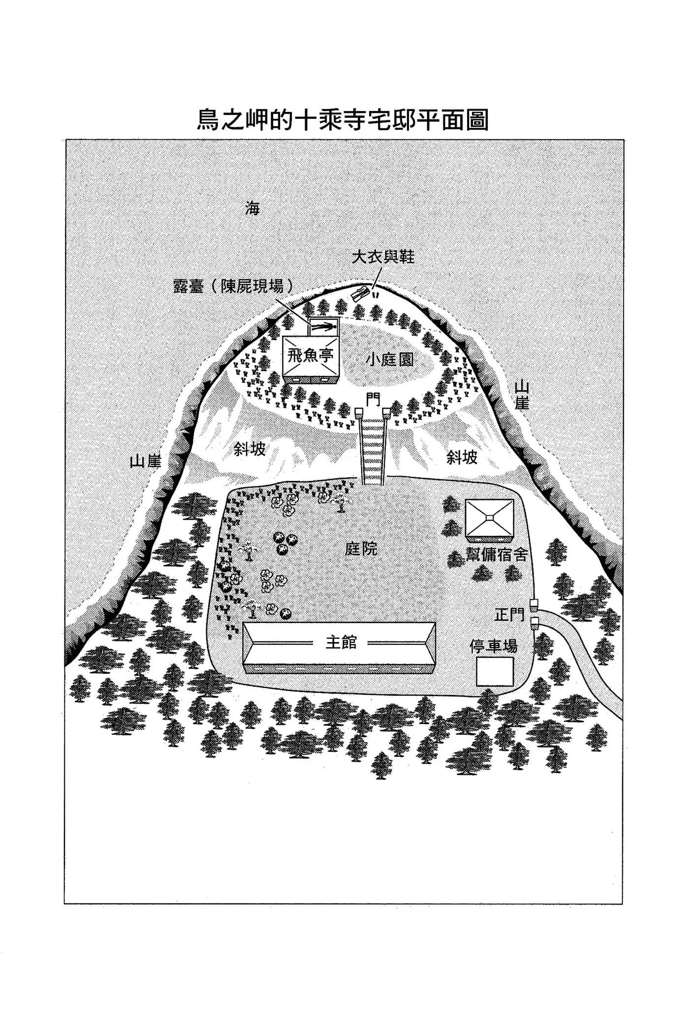 乌贼川市系列小说插图（2）