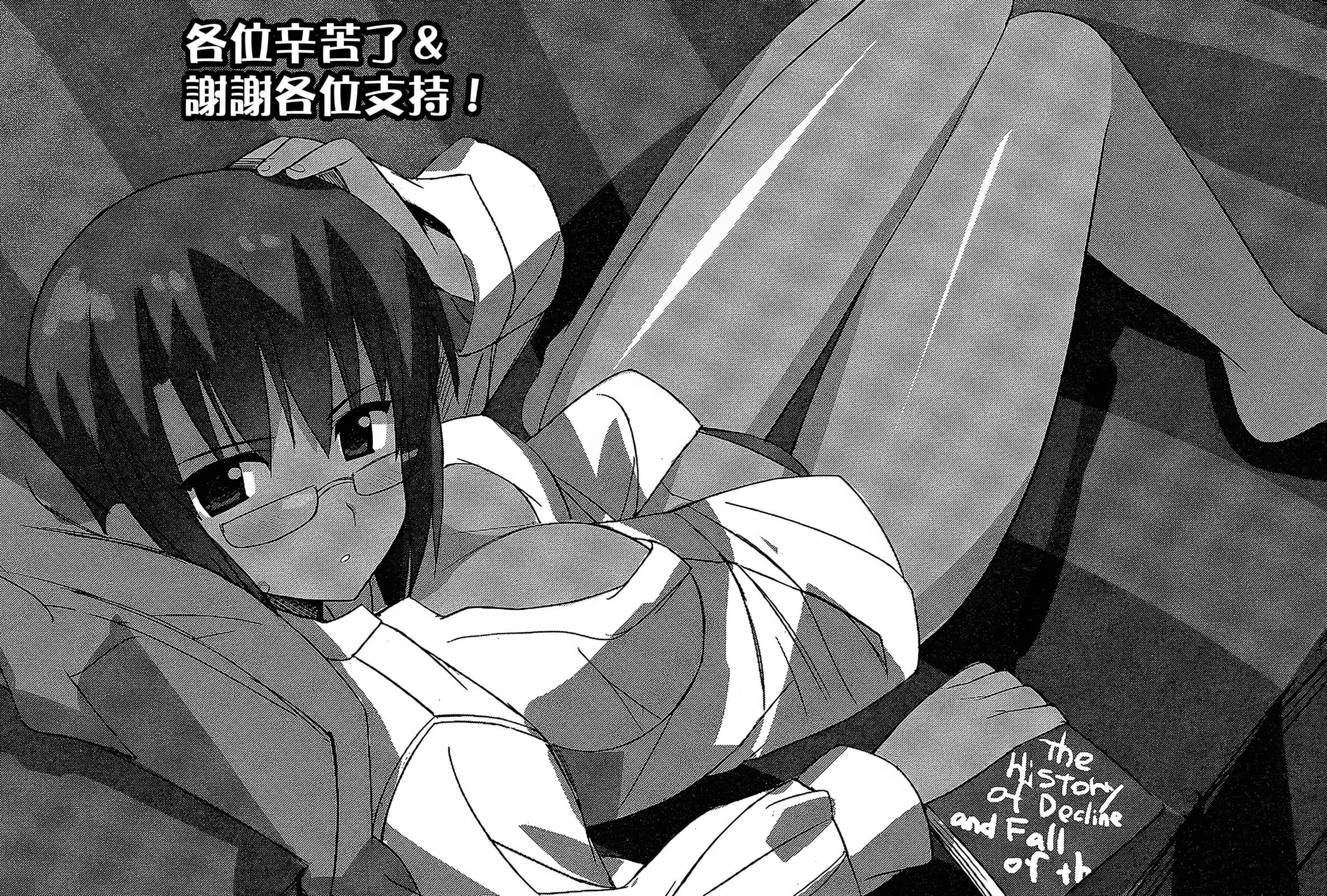 《Campione 弒神者！》8 受難的魔王們 後記插圖（1）