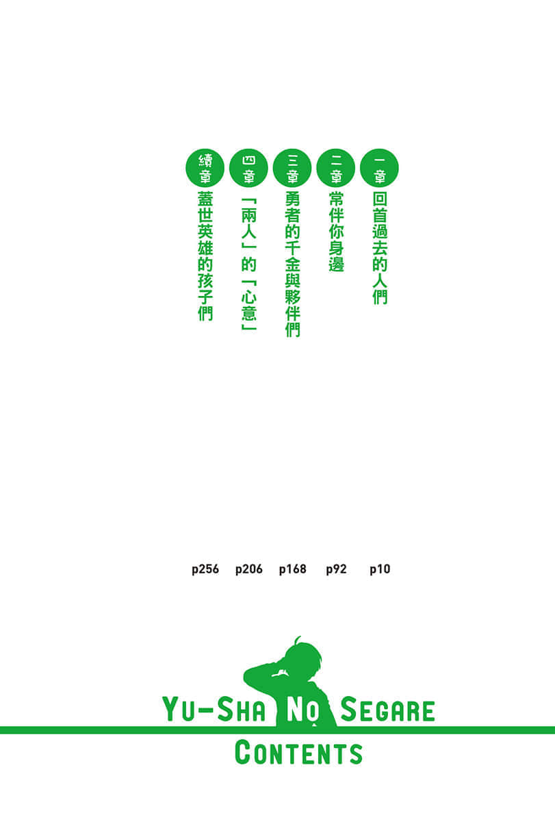 勇者无犬子小说插图（42）