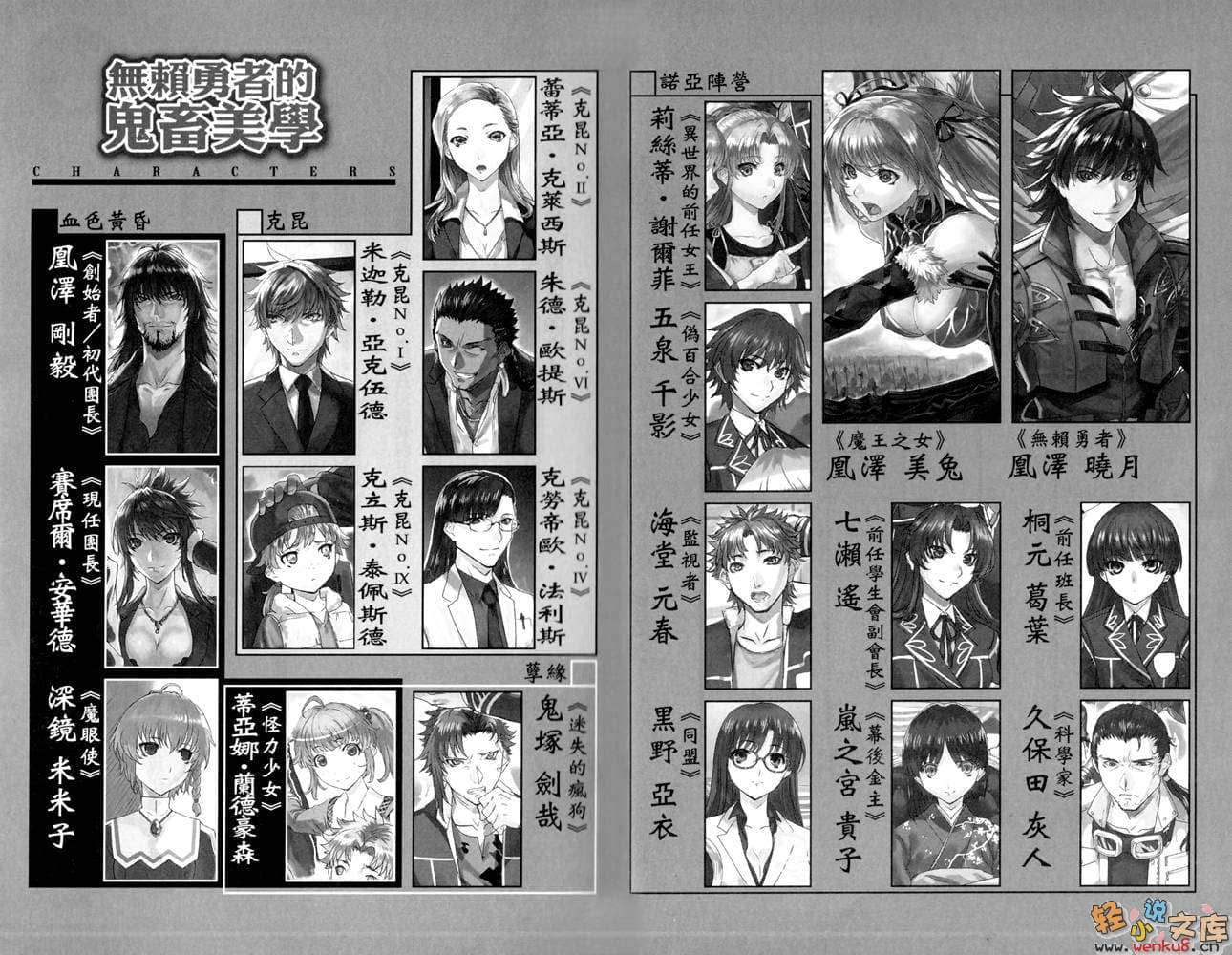 《無賴勇者的鬼畜美學》11 插圖（5）