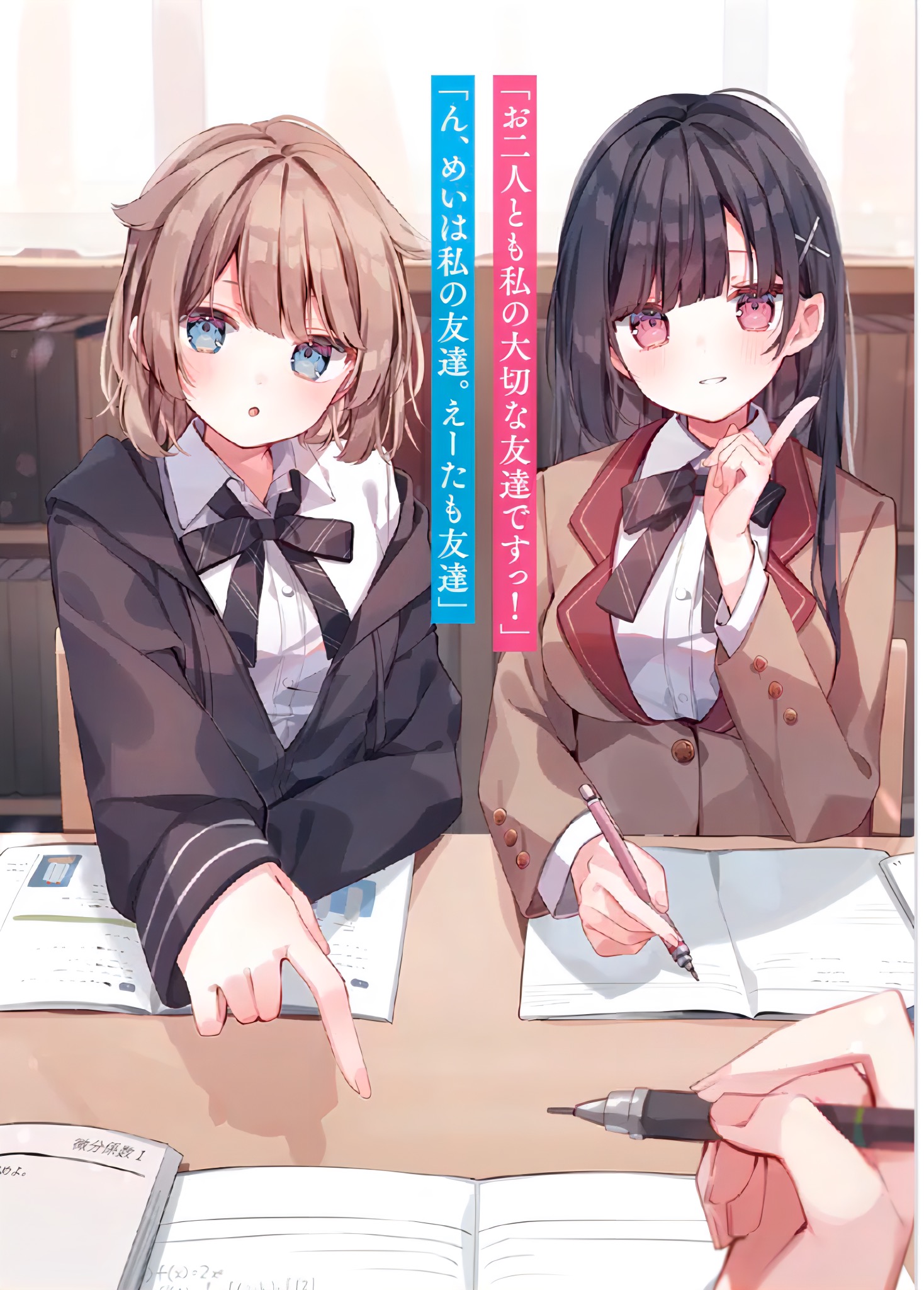 《虽然我被同年级两大美少女甩了，但不知为何她们似乎爱上我了。》作品相关 文庫版插圖插图（6）