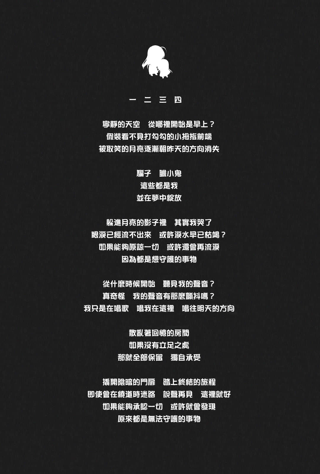 《打工吧！魔王大人》21 插圖（15）