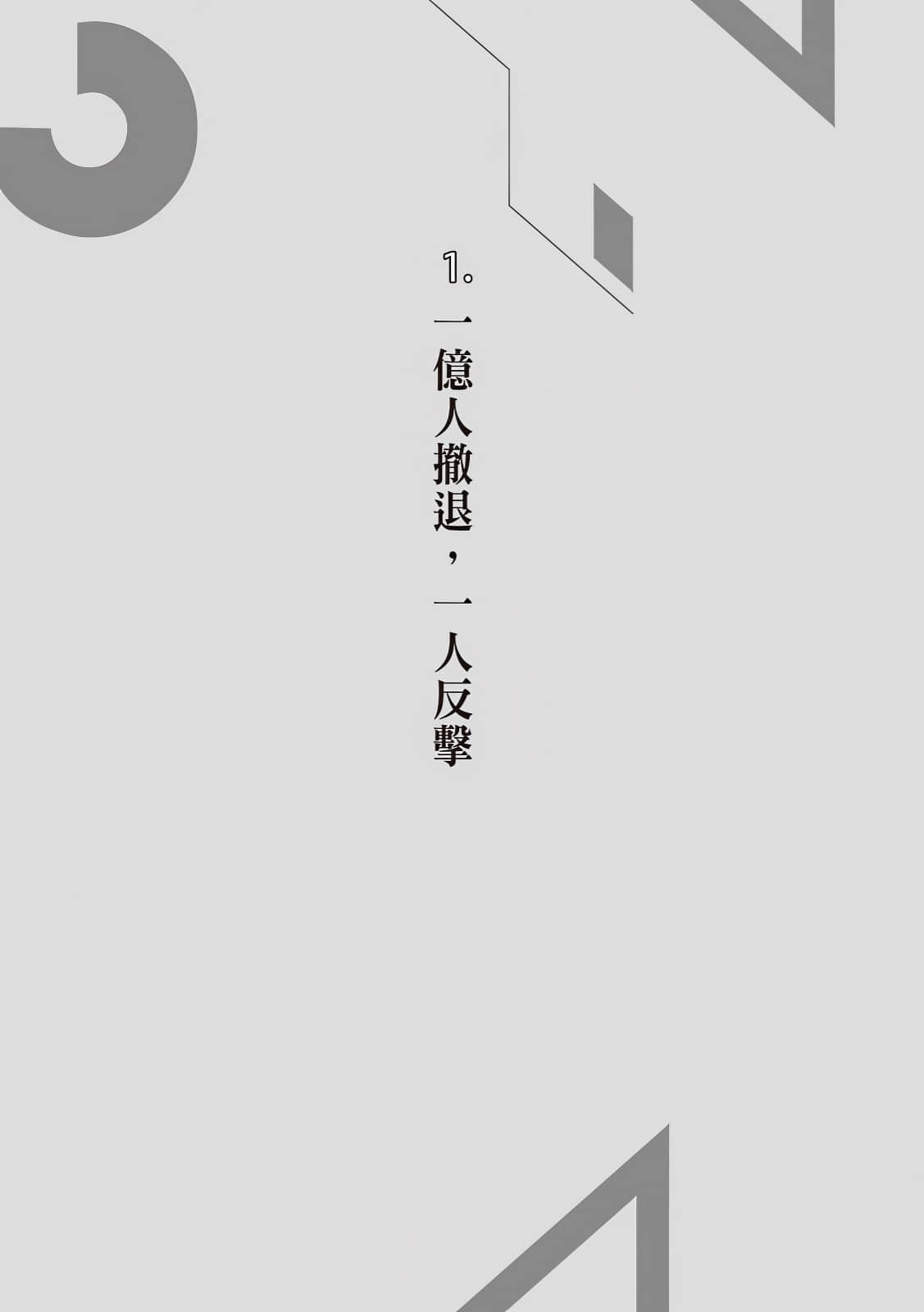 我独自升级小说插图（16）