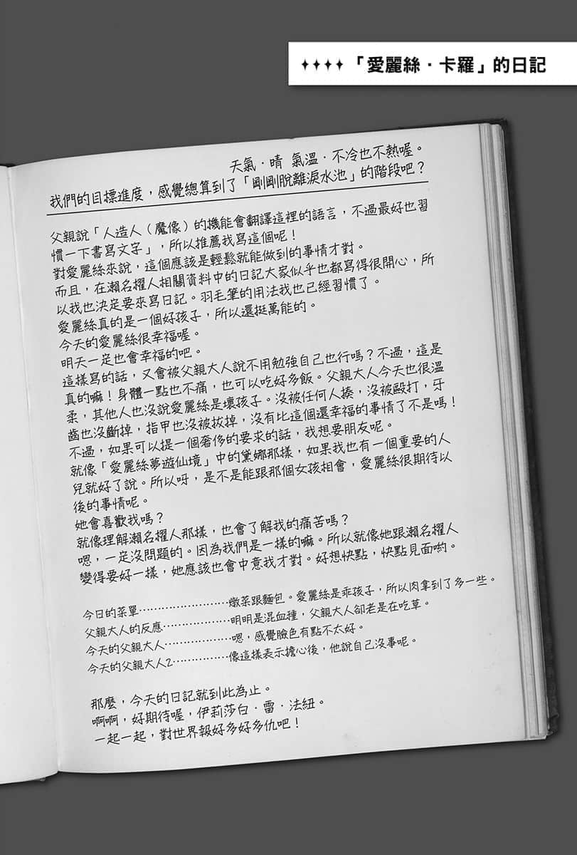 《异世界拷问姬》7 7 两人的舞蹈插图(2)