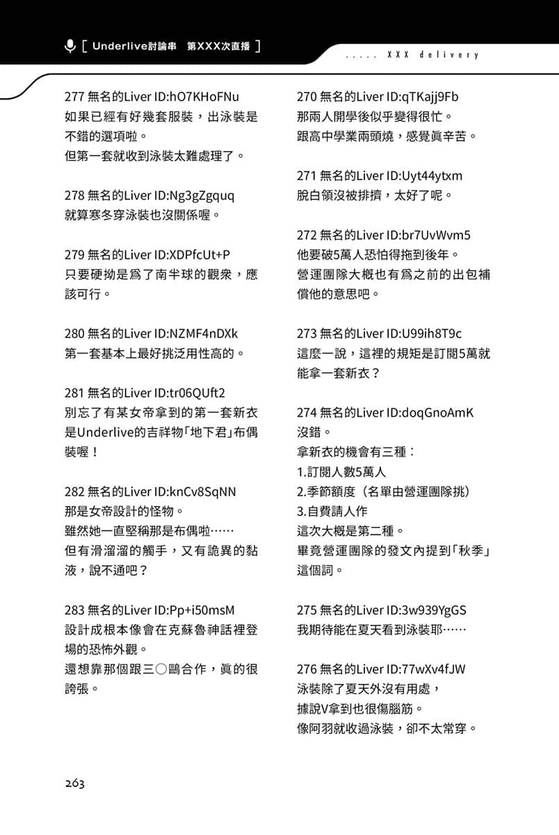 《快30歲才轉職成爲VTuber的故事。》3 19話 家人插圖（2）