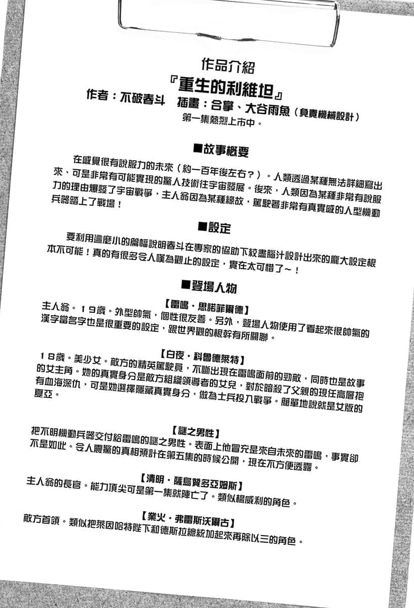 《如果有妹妹就好了》13 插图(11)