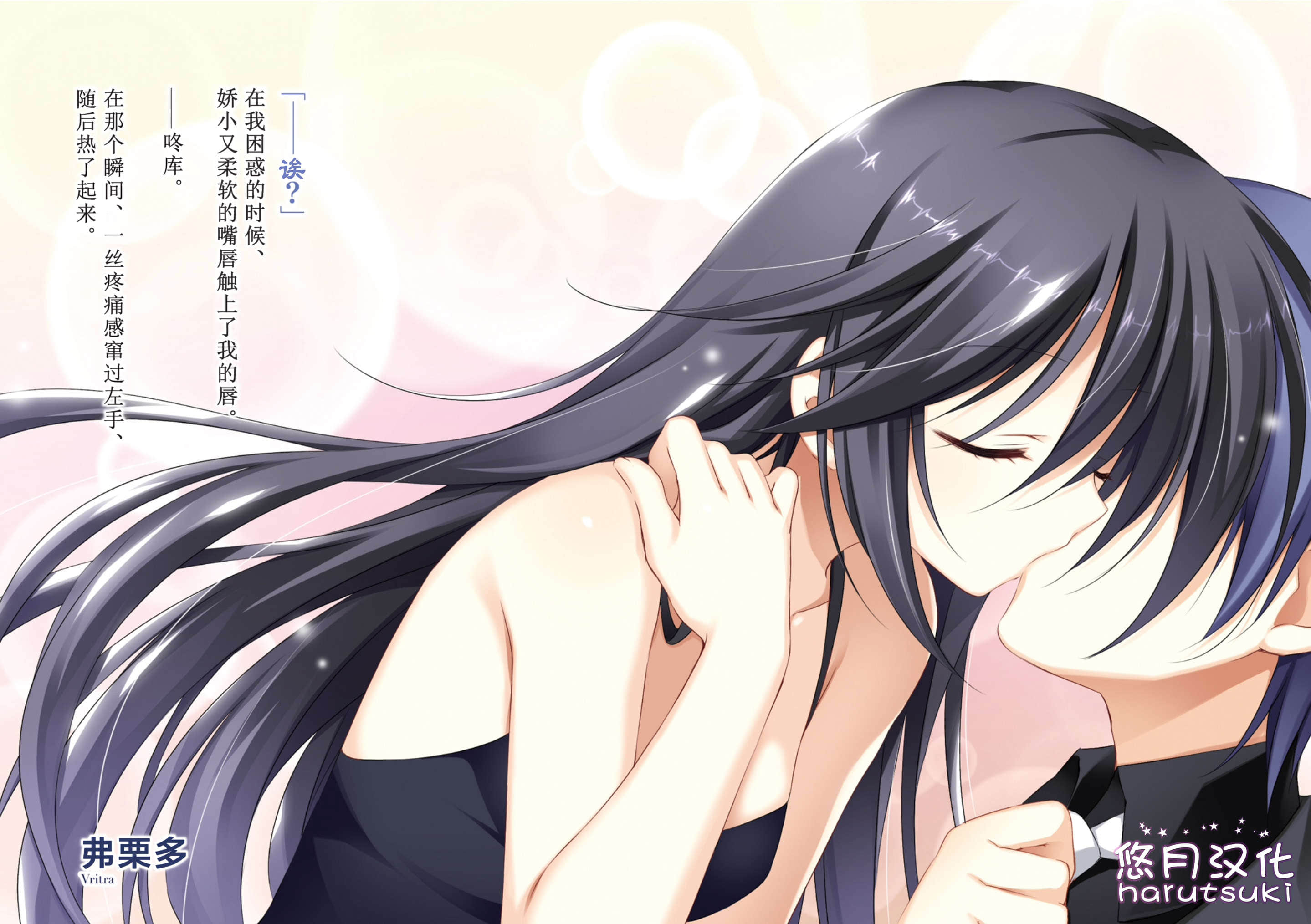 《銃皇無盡的法夫納》14 彩虹碎片 插圖（5）