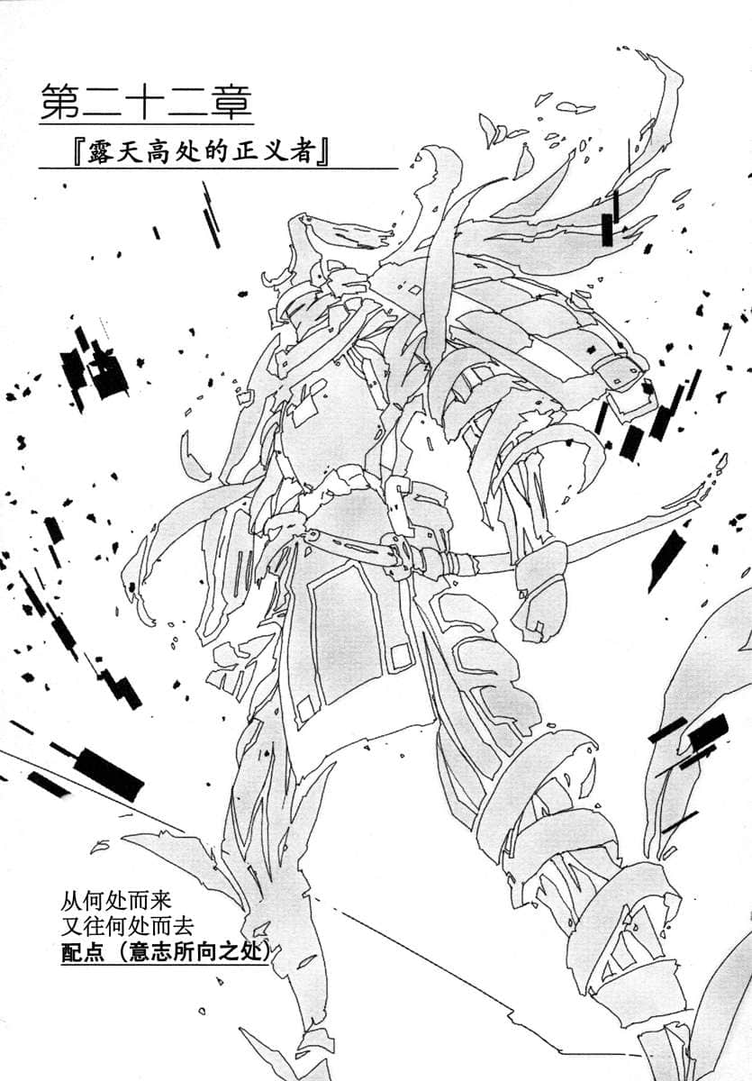 《境界线上的地平线》6 中 插图（7）