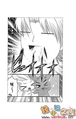 《月兔公主》2 闪亮亮的你！ 插图（11）